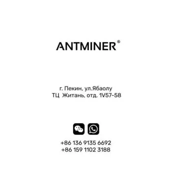 ANTMINER — изображение 2