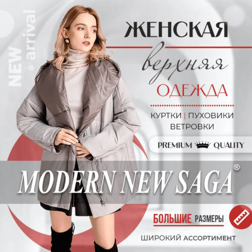 MODERN NEW SAGA — Yabao.lu