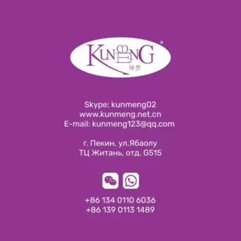 KUNMENG — изображение 10