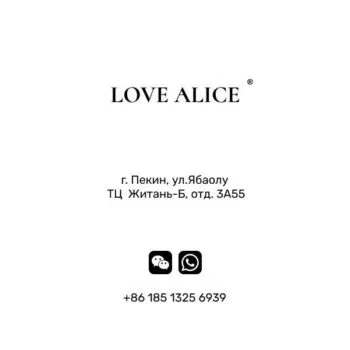 LOVE ALICE — изображение 12