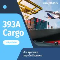 393A