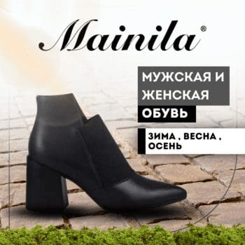 MAINILA