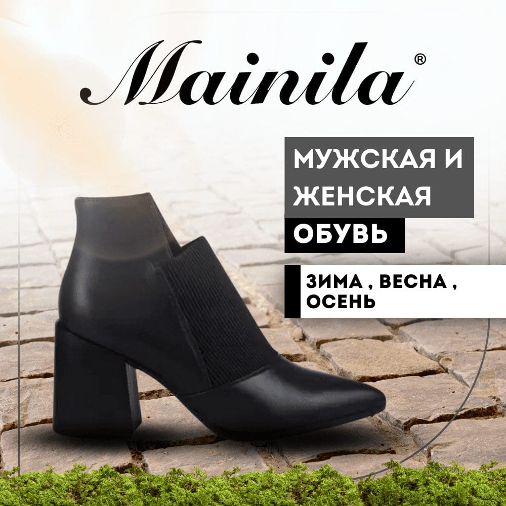 MAINILA MAINILA — изображение 1