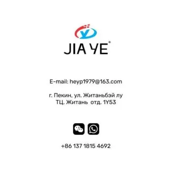 JIAYE — изображение 62