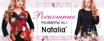 NATALIA — изображение 12