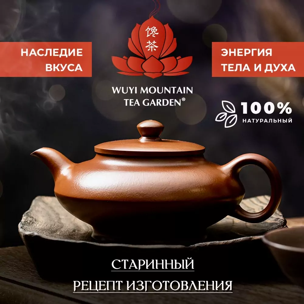 WU YI WU YI MOUNTAIN TEA GARDEN — изображение 1