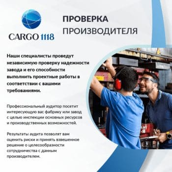 CARGO 1118 — изображение 2