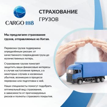 CARGO 1118 — изображение 3