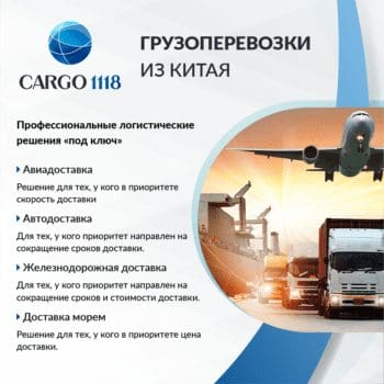 CARGO 1118 — изображение 8