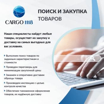 CARGO 1118 — изображение 9