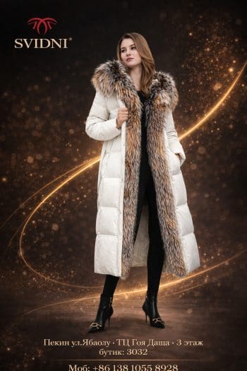 SVIDNI — изображение 3