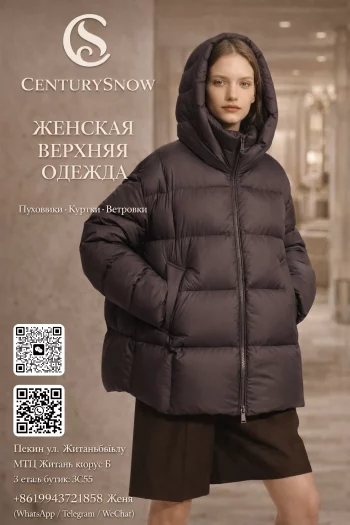 CENTURY SNOW — изображение 3