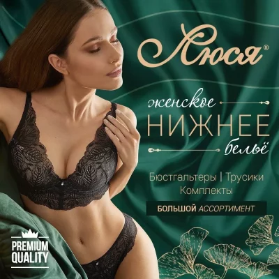Люся