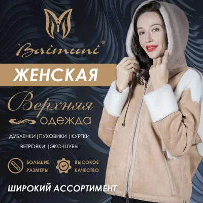 01_BAIMUNI