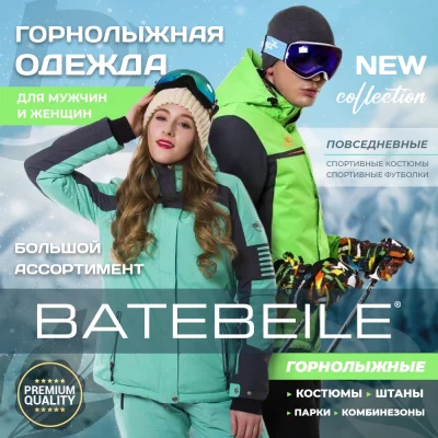 01_BATEBEILE
