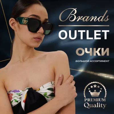 01_Brands_Outlet_Ochki