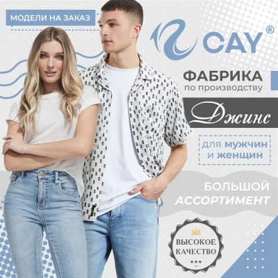 01_CAY_JEANS