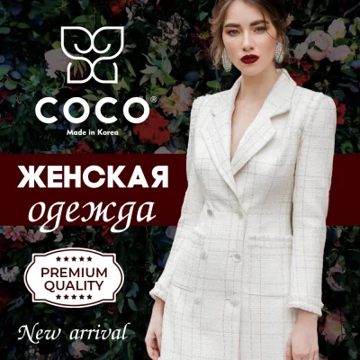 01_COCO_cover2