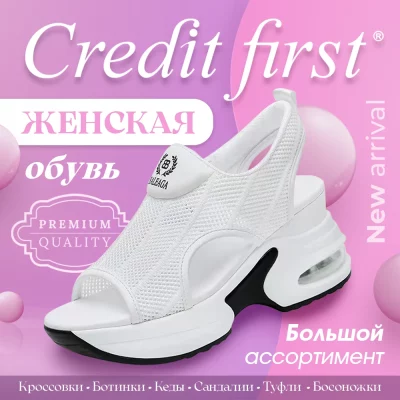 01_CREDIT FIRST
