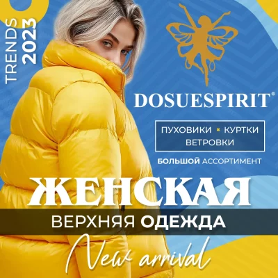 01_DOSUE_SPIRIT