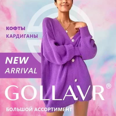 01_Gollavr_Odejda