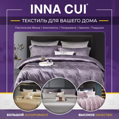 01_INNA_CUI