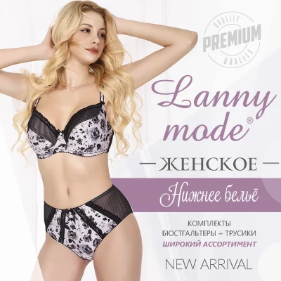 01_LANNY_MODE2