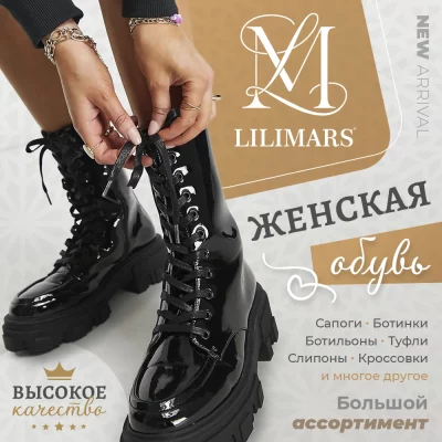 01_LILIMARS