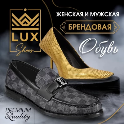 01_LUX_SHOES