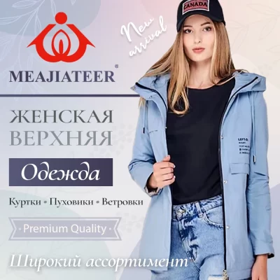 01_MEAJIATEER