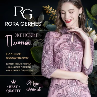 01_RORA GERMES