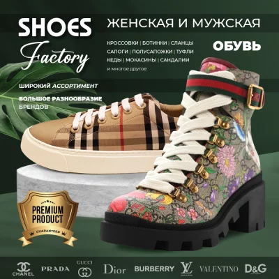 01_SHOES FACTORY