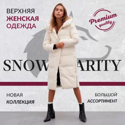01_SNOW CLARITY_cov