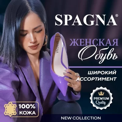 01_SPAGNA
