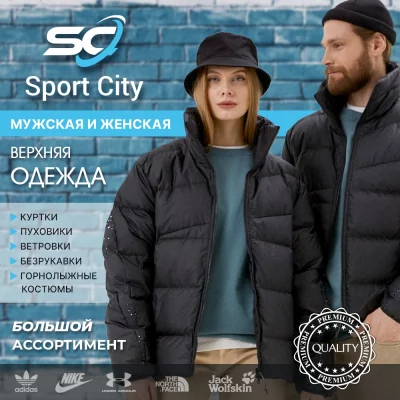 01_SPORT_CITY_kurtki