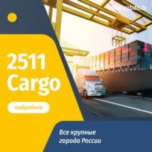 BANNER CARGO (1) 2511