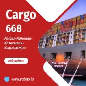 BANNER CARGO BANNER CARGO
