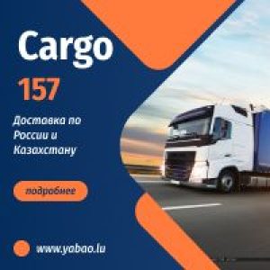 BANNER CARGO BANNER CARGO