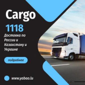 BANNER CARGO BANNER CARGO