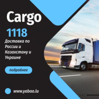 BANNER CARGO