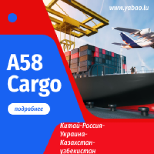 BANNER CARGO BANNER CARGO