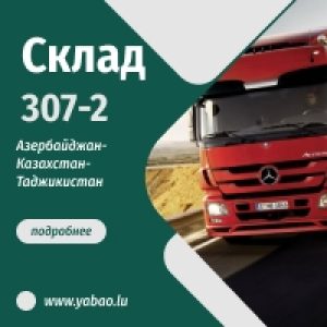 BANNER CARGO BANNER CARGO