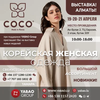 COCO1