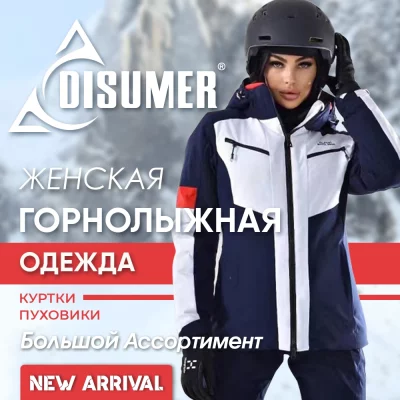 DISUMER_Woman