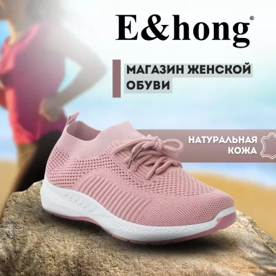 E&hong