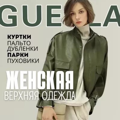 GUEELA