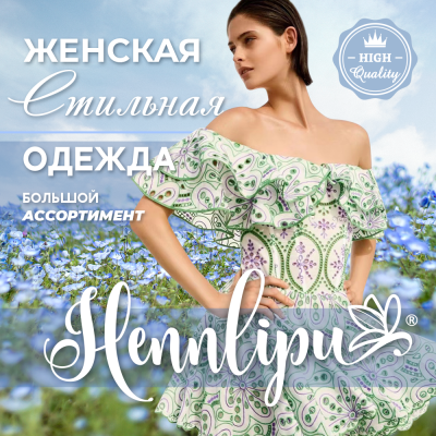 HENNLIPU 2