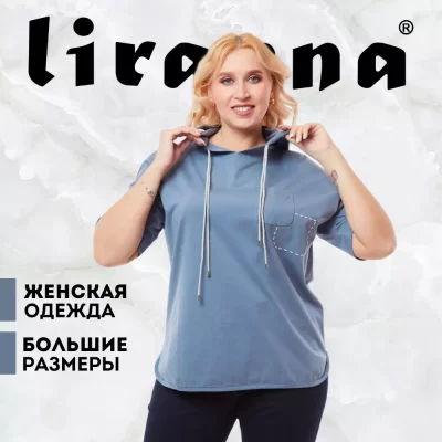Lirana