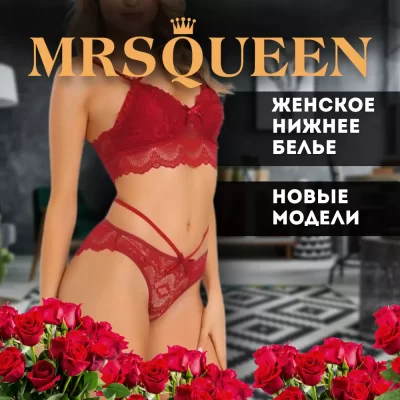 MRS_QUEEN