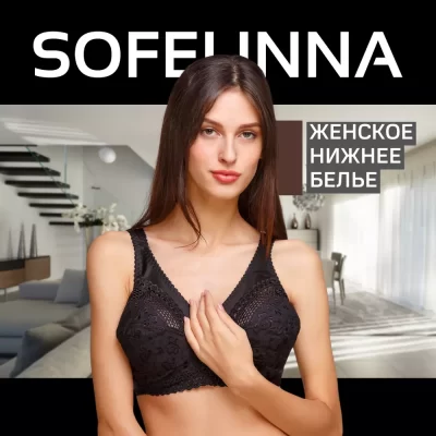 SOFELINA